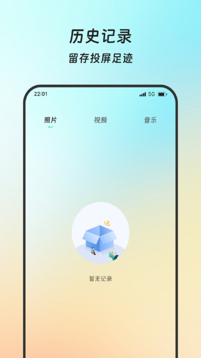 流量智联宝4