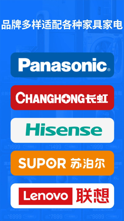 万能遥控器家电