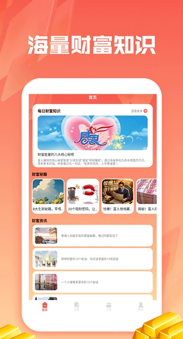 亿万人生极速版1