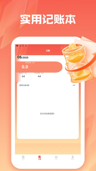 亿万人生极速版4