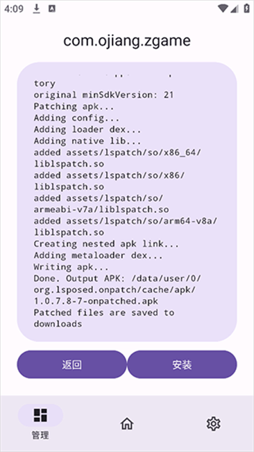 ONPatch1