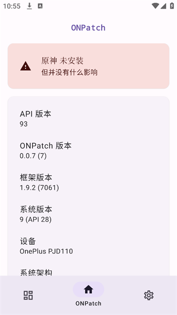 ONPatch2