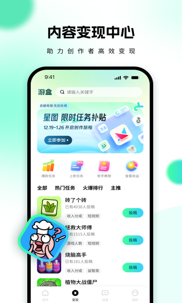 游盒1