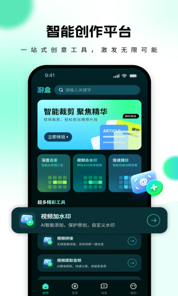 游盒4