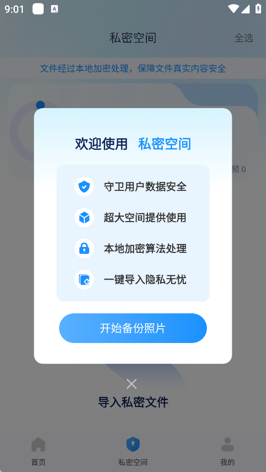 和平隐藏计算器