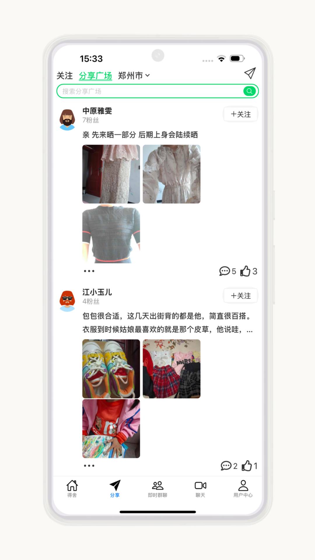 得舍1