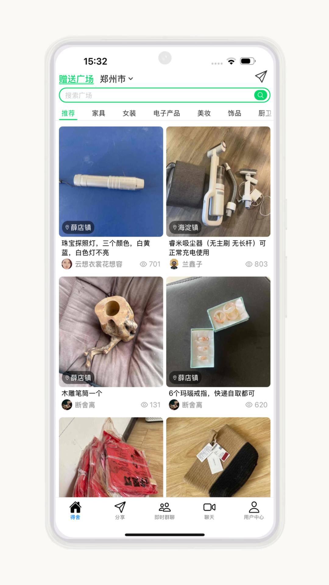 得舍3