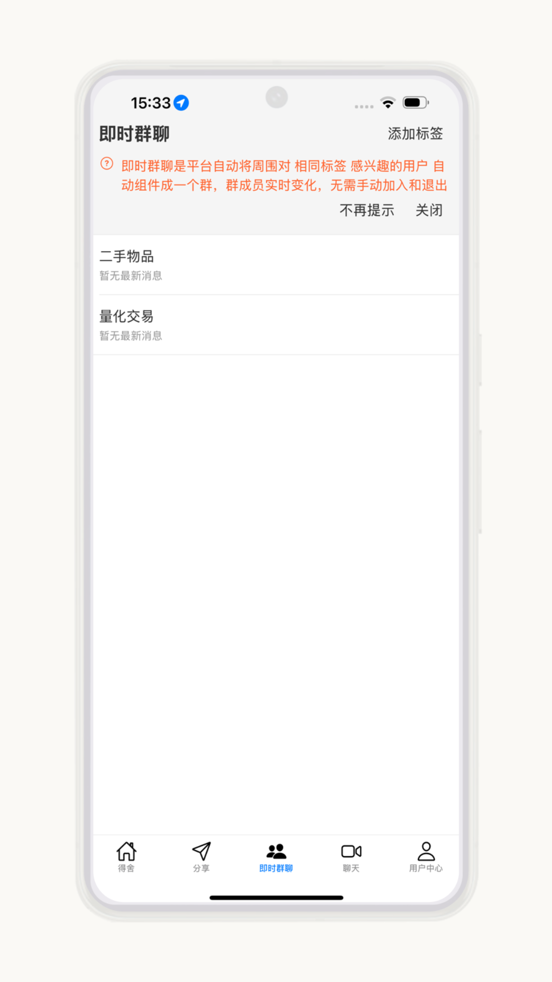 得舍4