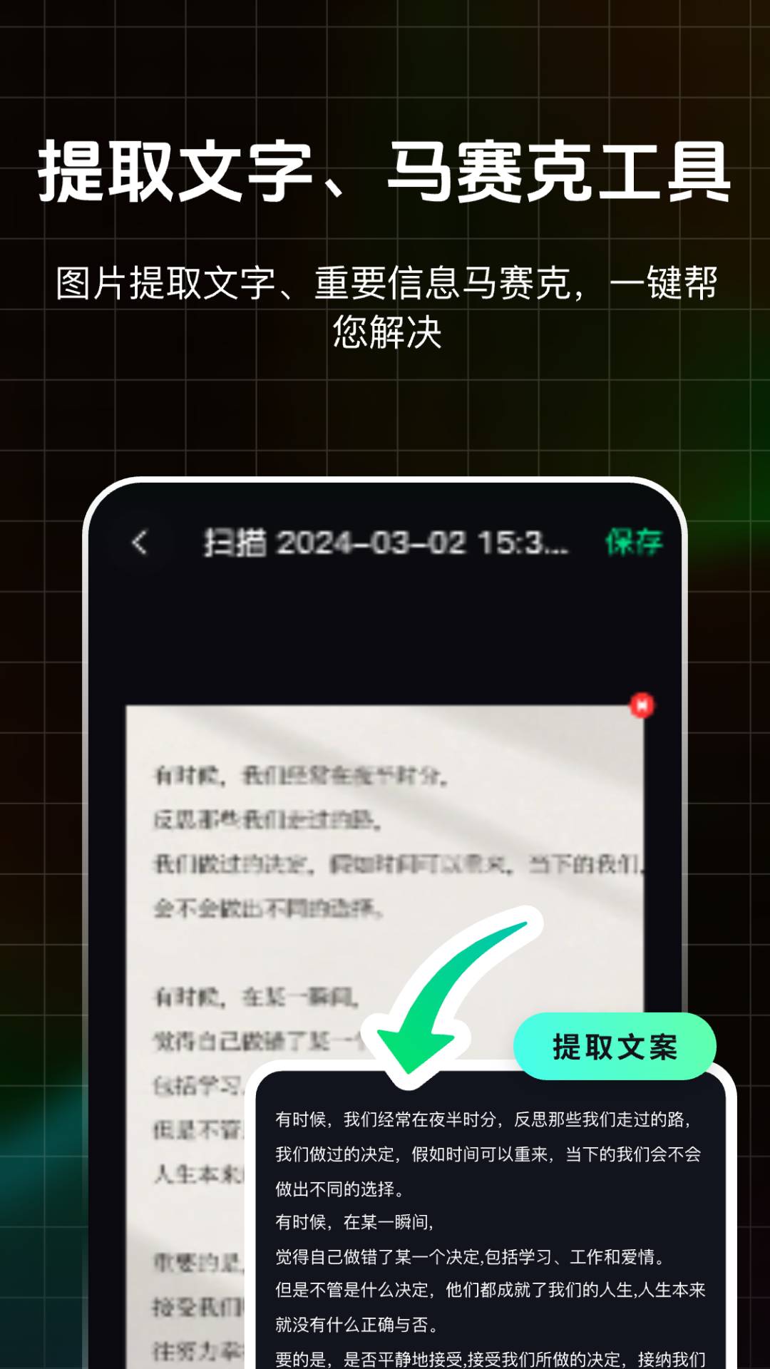 聊天数据管家WQ1