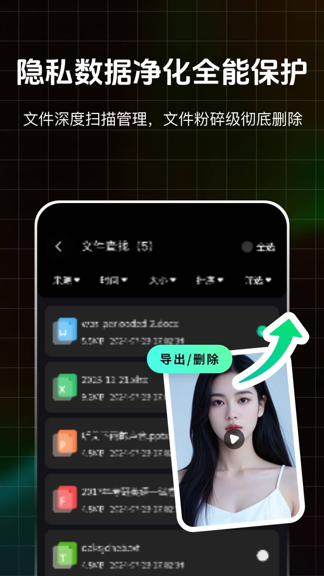 聊天数据管家WQ4