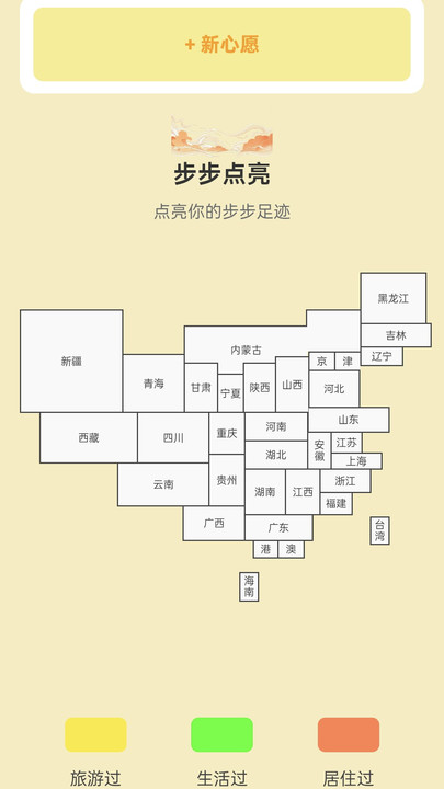 财运步步走1