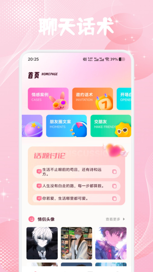 Rochat聊天3