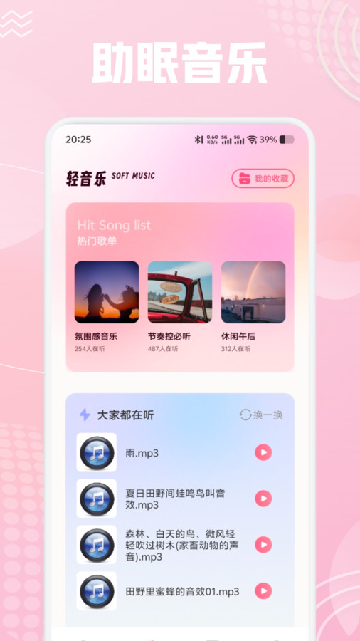 Rochat聊天4