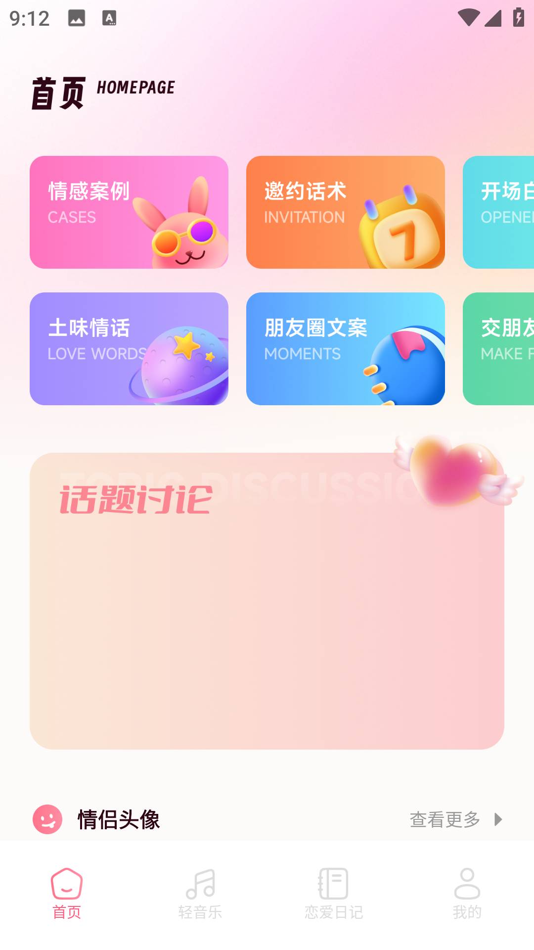 Rochat聊天