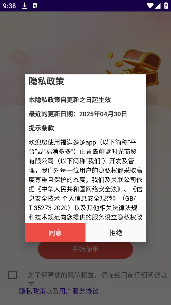 福满多多