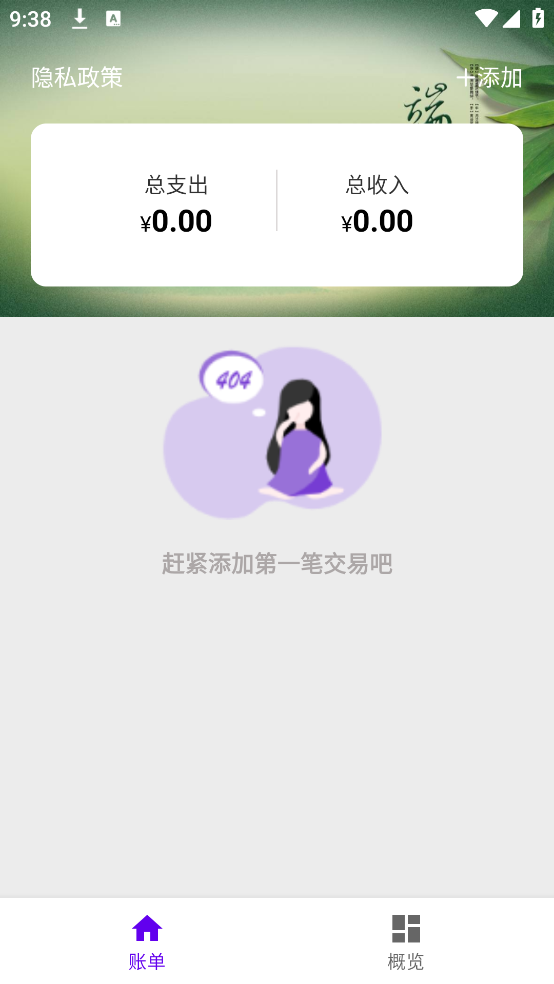 福满多多
