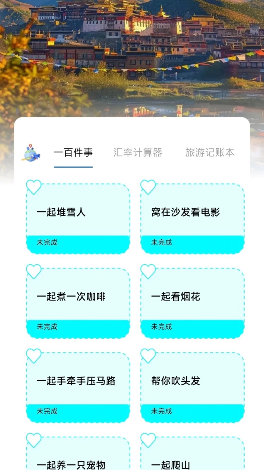 航旅特惠机票3