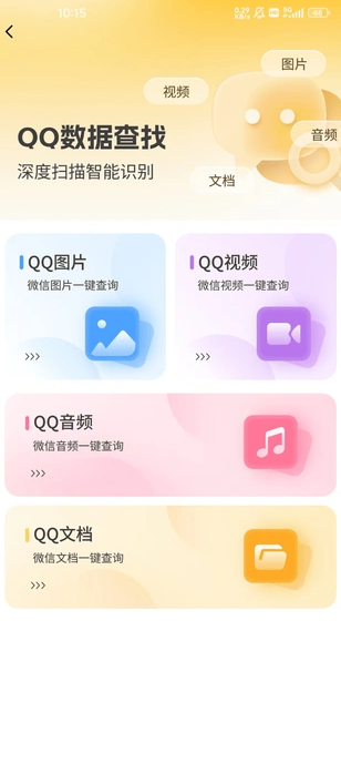 数据星3
