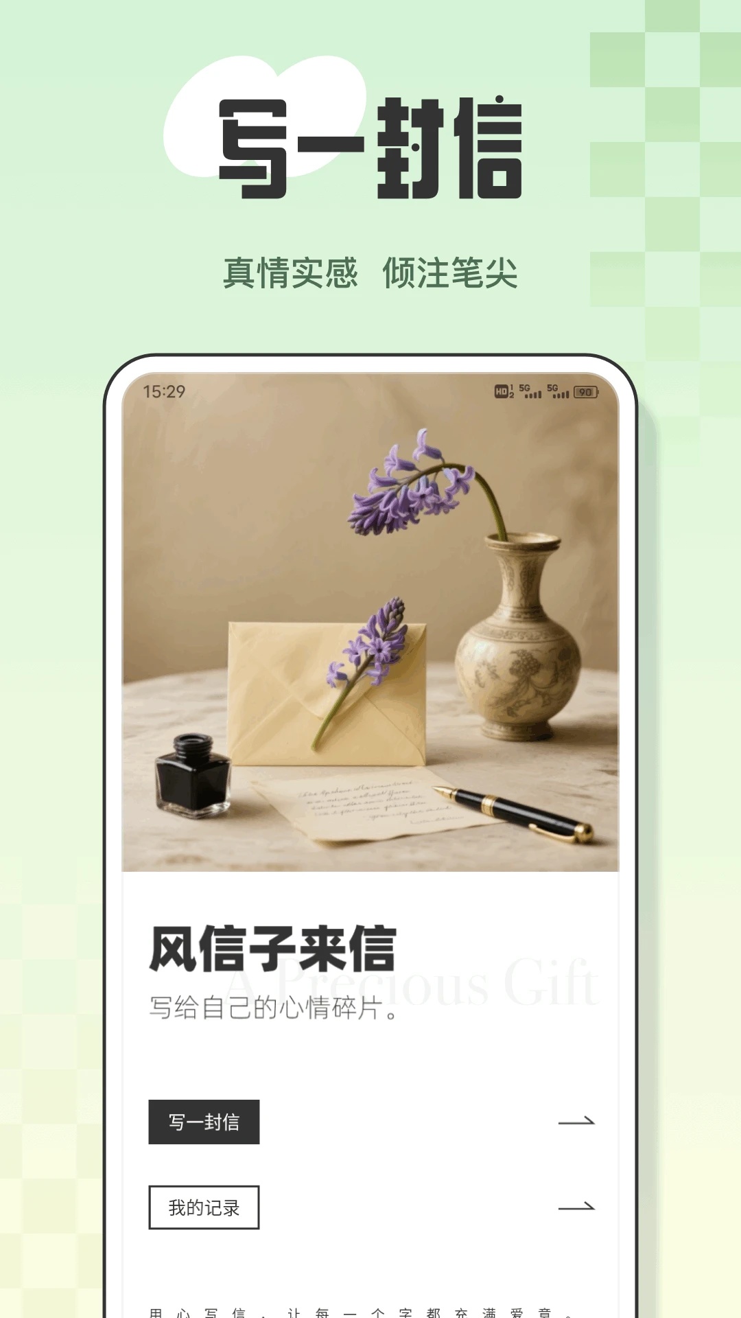 风信子花2