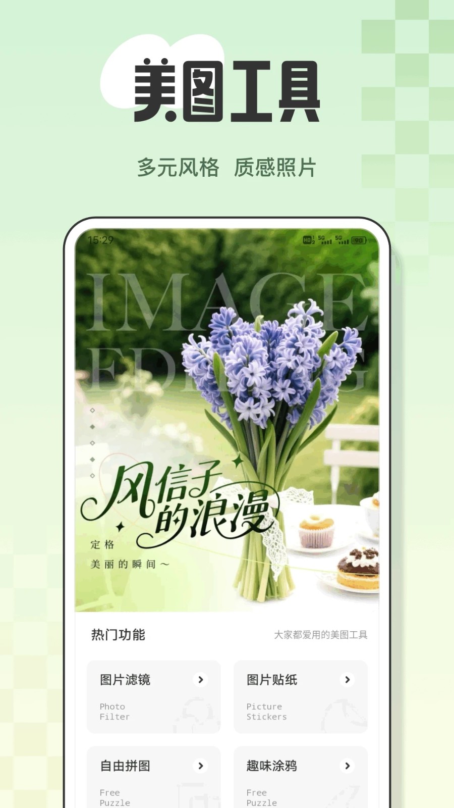 风信子花3
