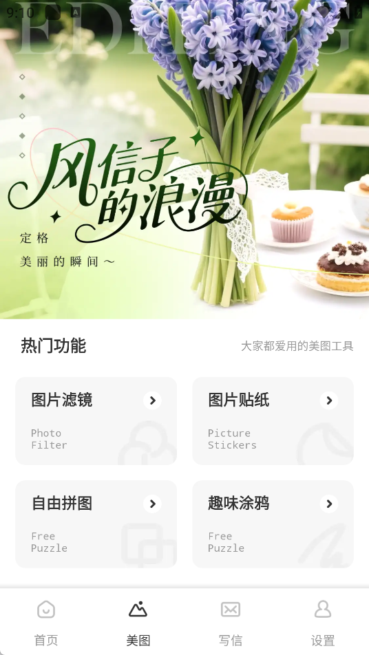 风信子花