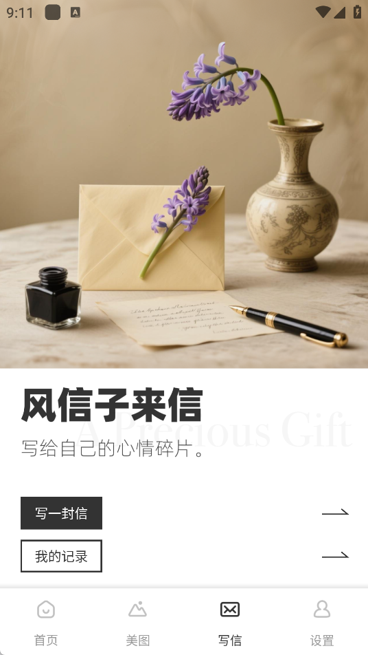 风信子花