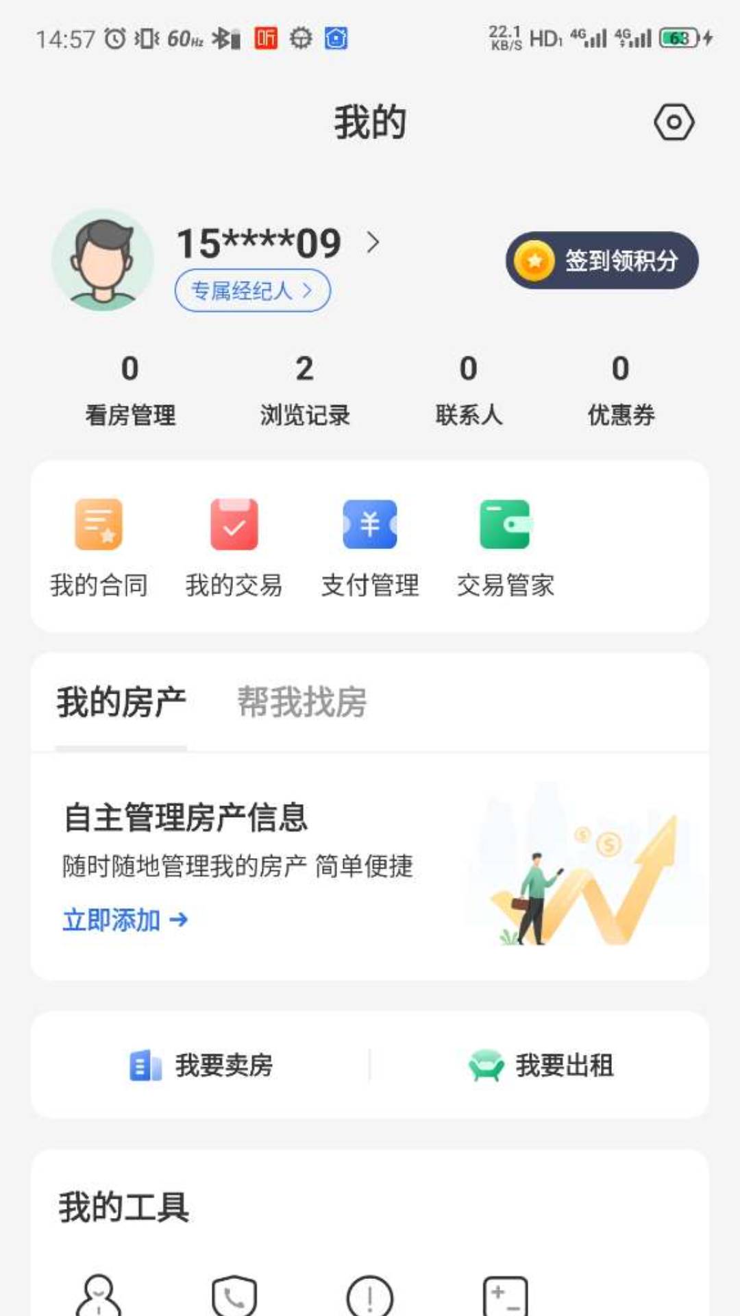 临汾房产交易网2