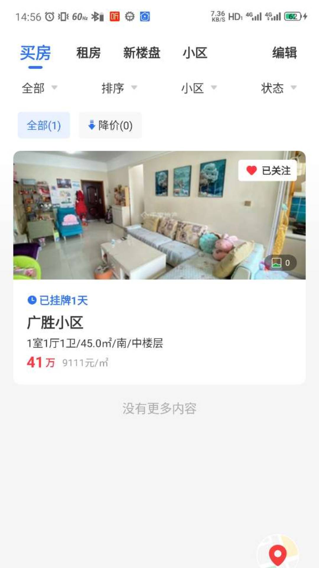 临汾房产交易网3