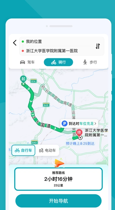 高清实景导航2