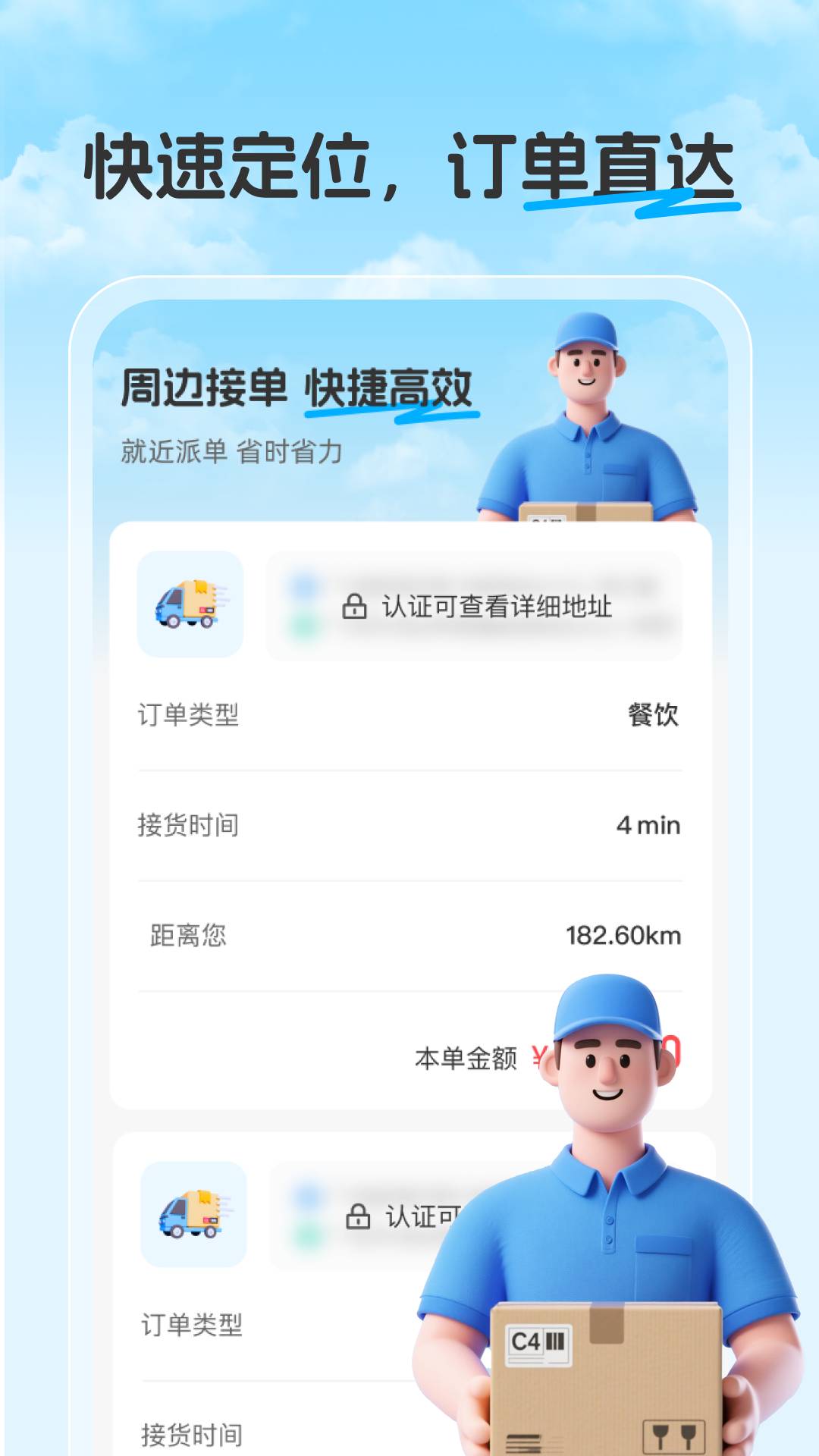 悟空搬家3