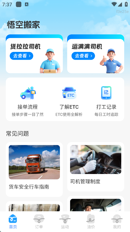 悟空搬家