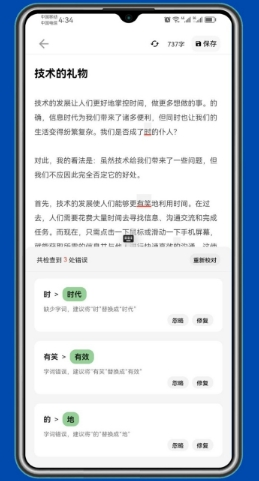 智能写作软件2