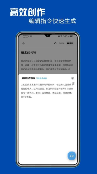 智能写作软件4