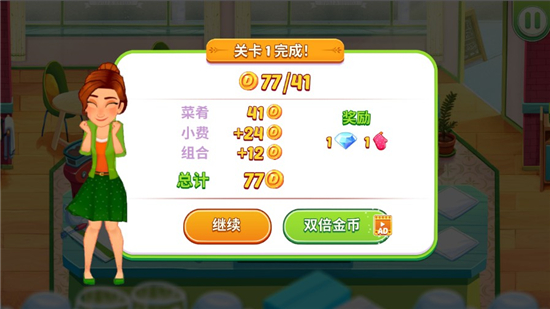 美味餐厅世界安卓汉化版1