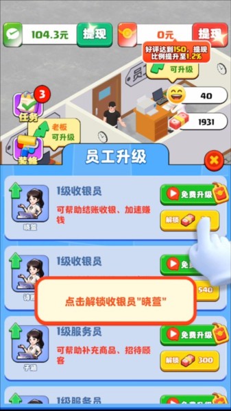 假如我开服装店