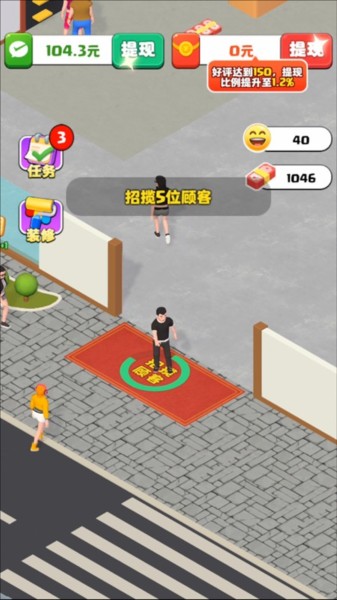 假如我开服装店