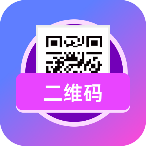狂扫二维码