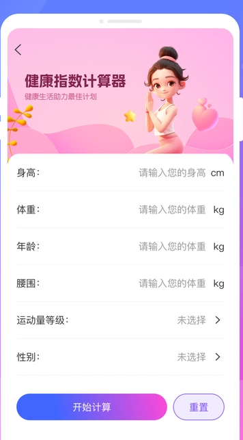 狂扫二维码2