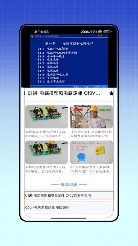 安规3