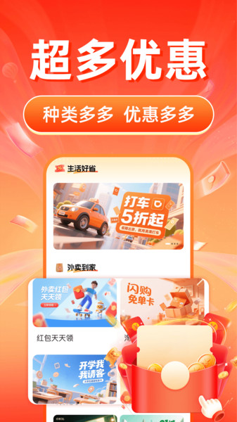 美京淘省钱卡3