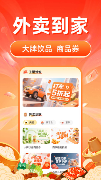 美京淘省钱卡4