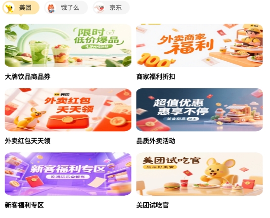 美京淘省钱卡