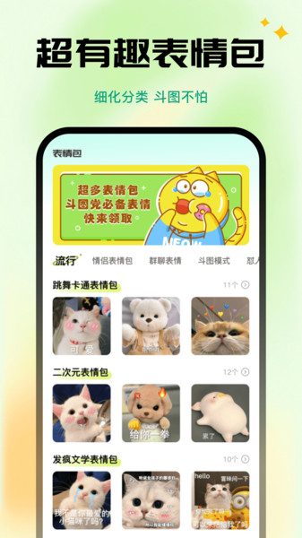全能键盘皮肤