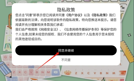 全能键盘皮肤