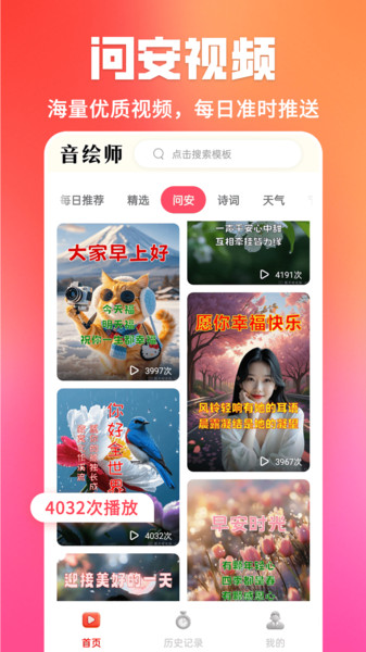 音绘师1