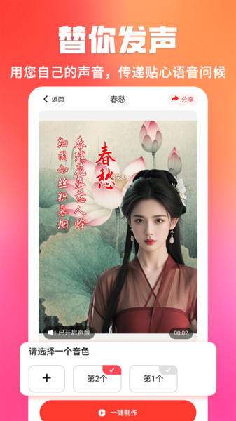 音绘师3