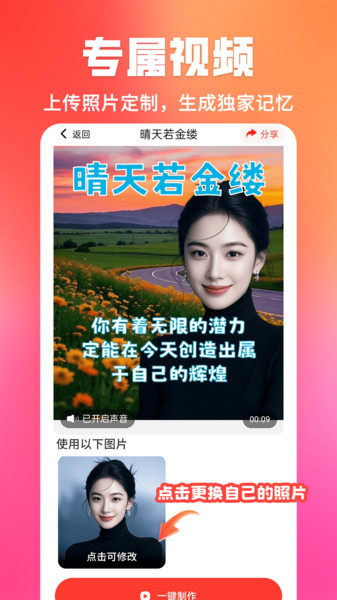 音绘师4