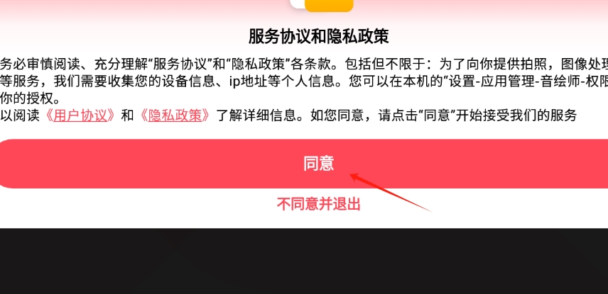 音绘师