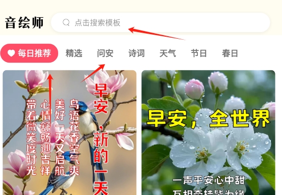 音绘师