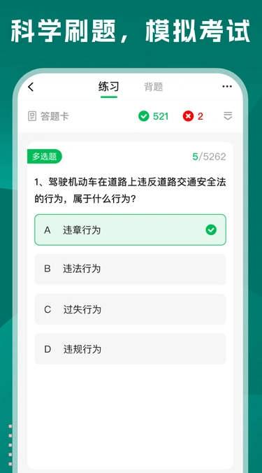 学法减分巴士4